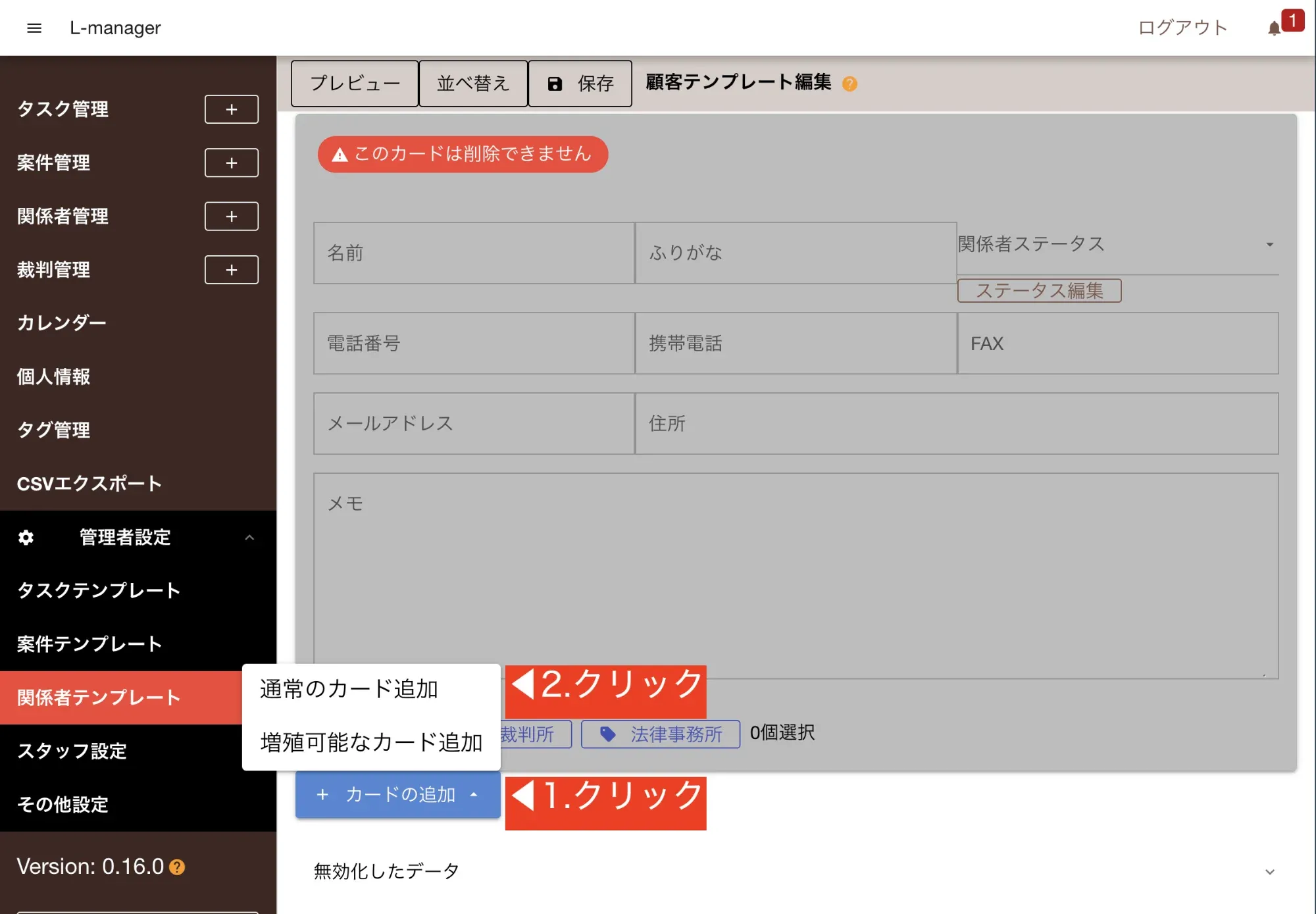 テンプレートにオリジナルのカードを追加する