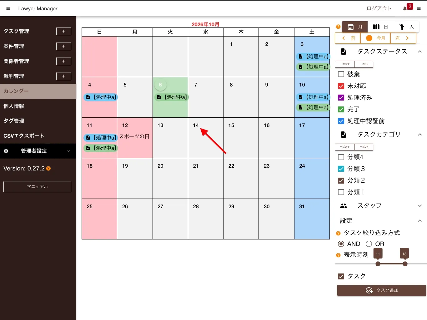 タスク追加ポップアップ