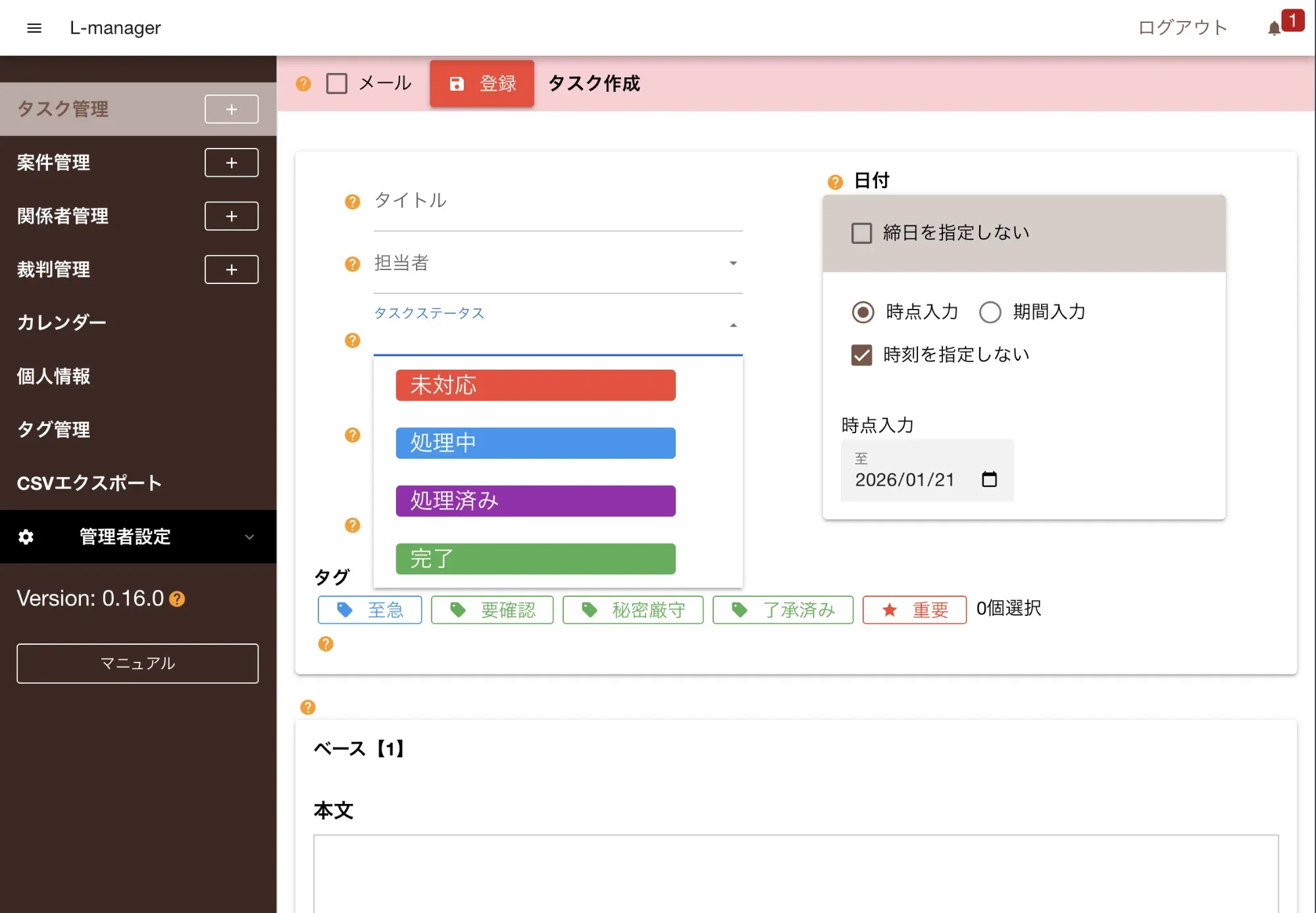 初期状態のステータスとカテゴリ