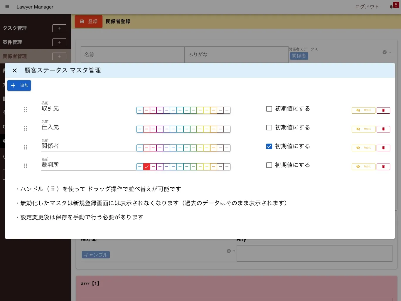 ステータス追加