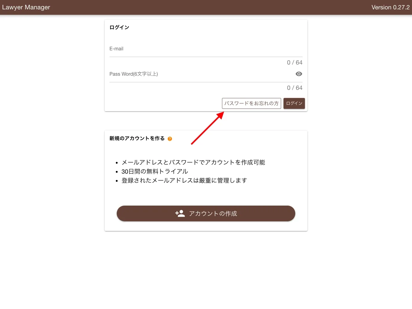 パスワードを忘れた場合